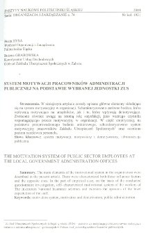System motywacji pracowników administracji publicznej na podstawie wybranej jednostki ZUS